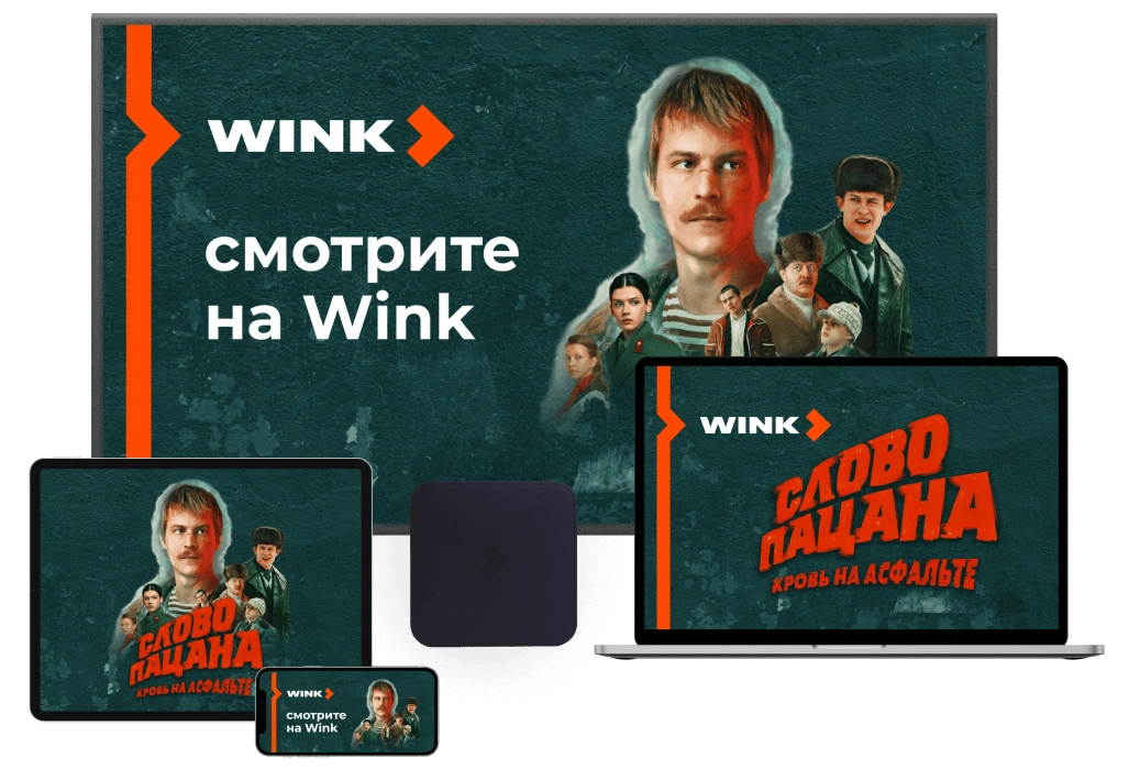 Wink %provider2% в село Ямкино